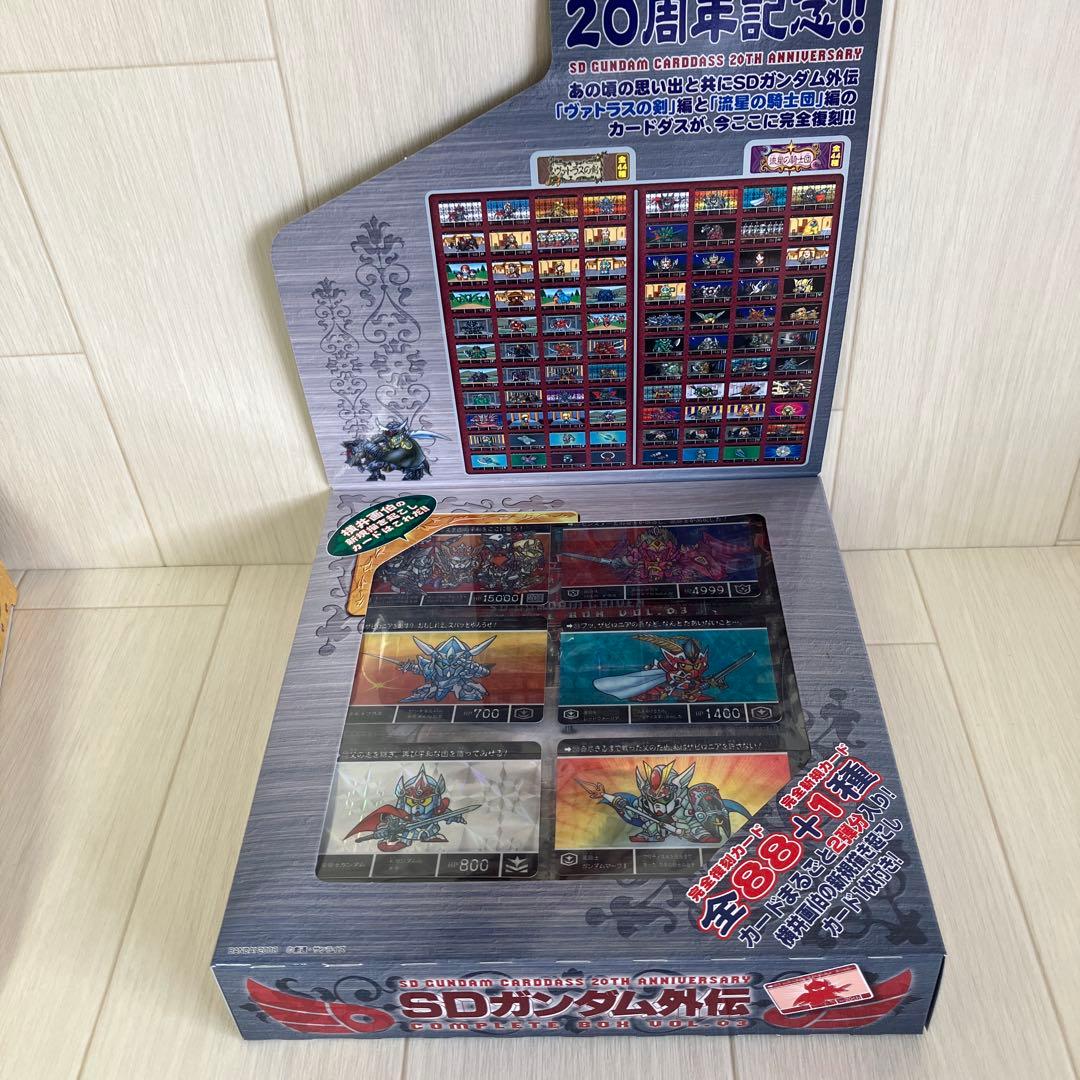 SDガンダム外伝 コンプリート BOX 20周年No.1-4