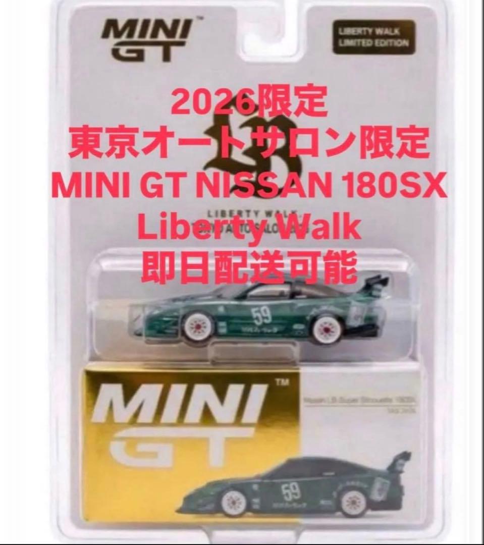 東京オートサロン 2026 限定 MINI GT 日産 180SX LBWK - メルカリ