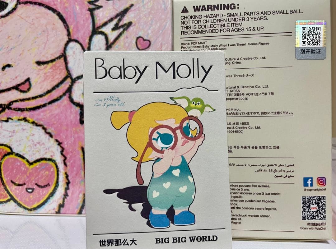 Care BearsとZsigaアソートボックスBABYMOLLY無料