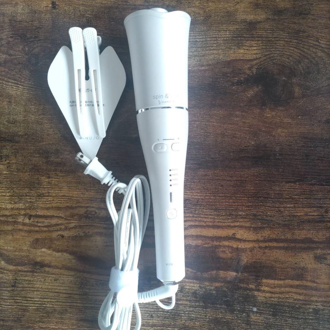 絹女 spin&curl KINUJO自動巻きカールアイロンホワイトSCS024