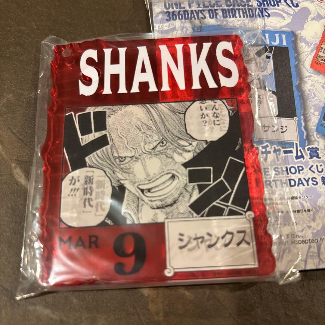 ワンピースベースショップ　一番くじ　シャンクス　アクリルブロックチャーム