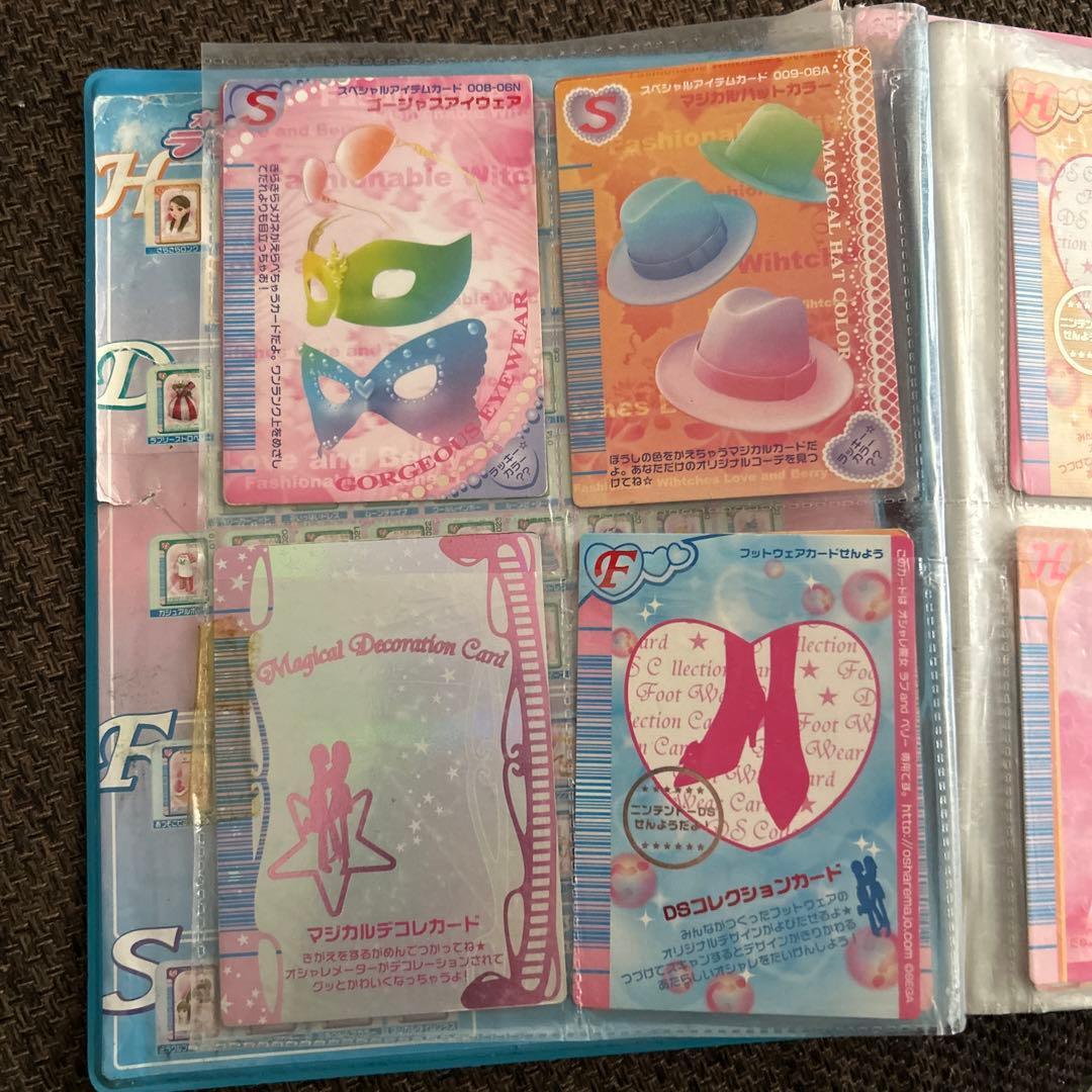 オシャレ魔女ラブandベリー スペシャル ヘア カード 2004年〜