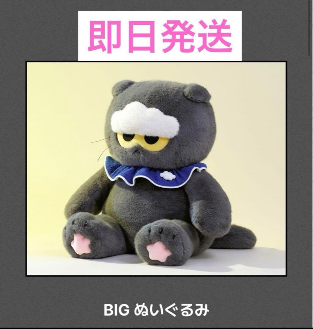 ZO&FRINDS BIGぬいぐるみ　g-dragon ZO&FRINDS BIGぬいぐるみg-dragon