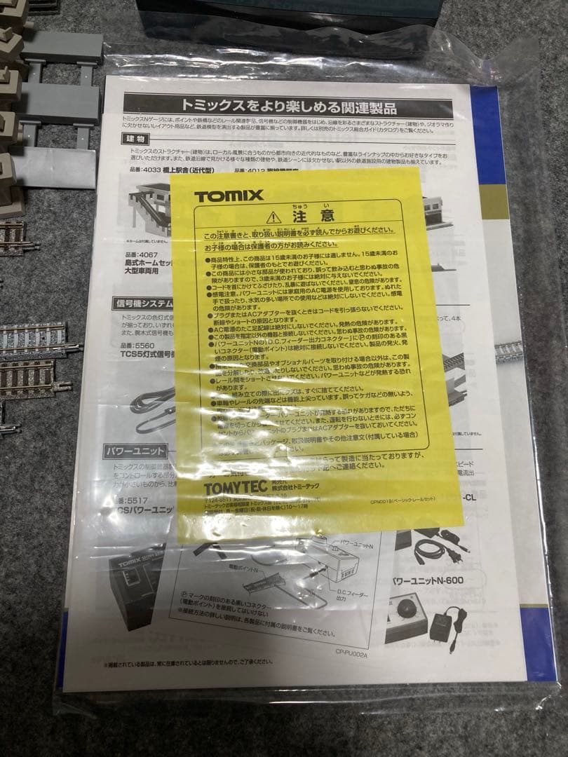TOMIX マイプラン　LT-PC 90949 おまけ大量