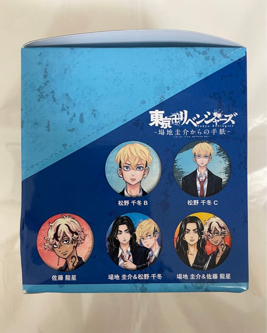 【東京リベンジャーズ】場地圭介からの手紙 缶バッジ 19点セット