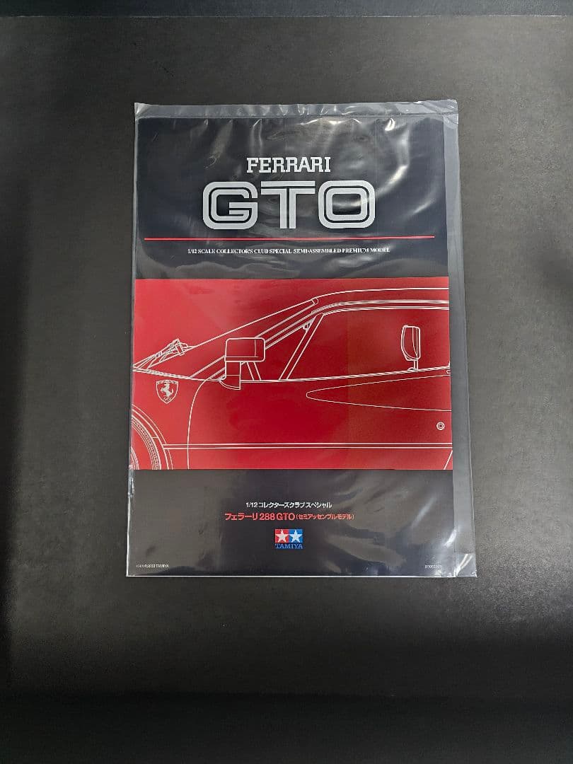 TAMIYA フェラーリ288 GTO 1/12 コレクターズクラブスペシャル