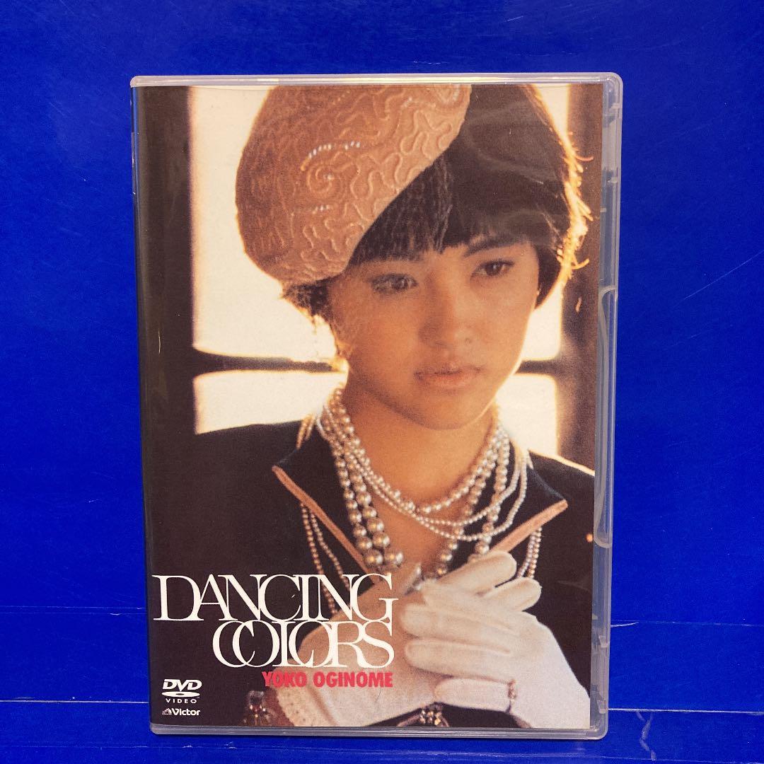 セール 荻野目洋子 DANCING COLORS DVD