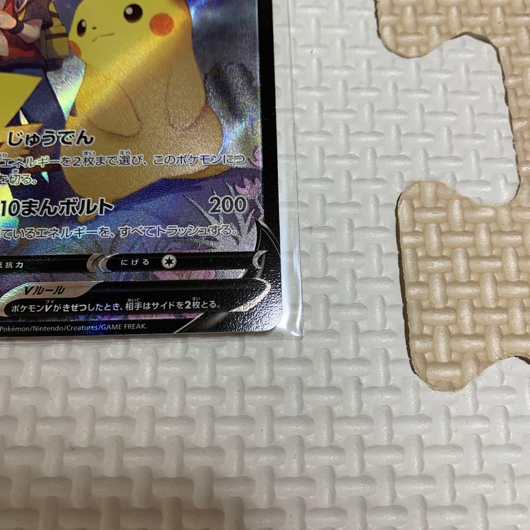 ピカチュウV CSR