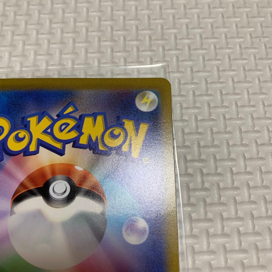 ピカチュウV CSR