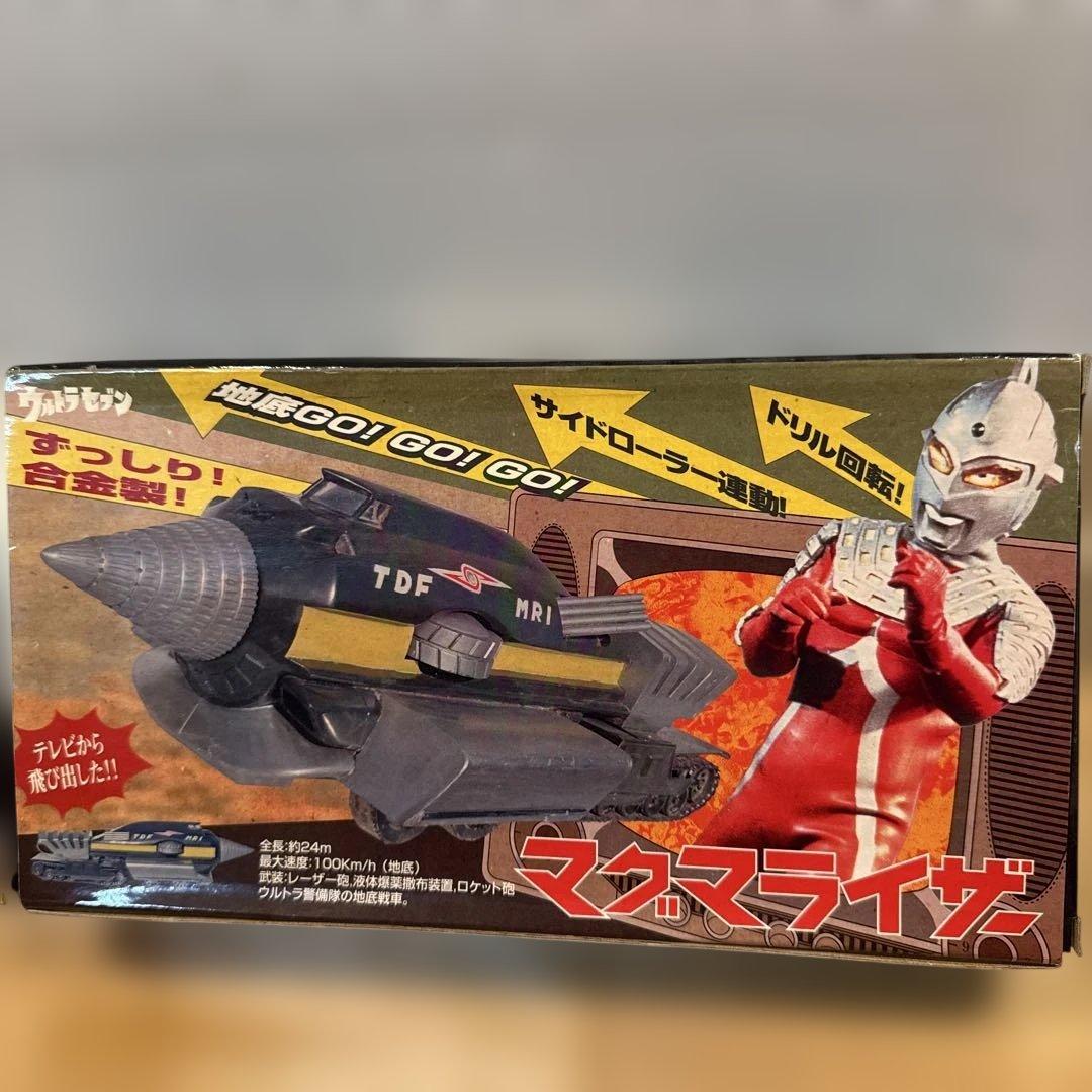 ウルトラセブン 重合金マグマライザー マーミット