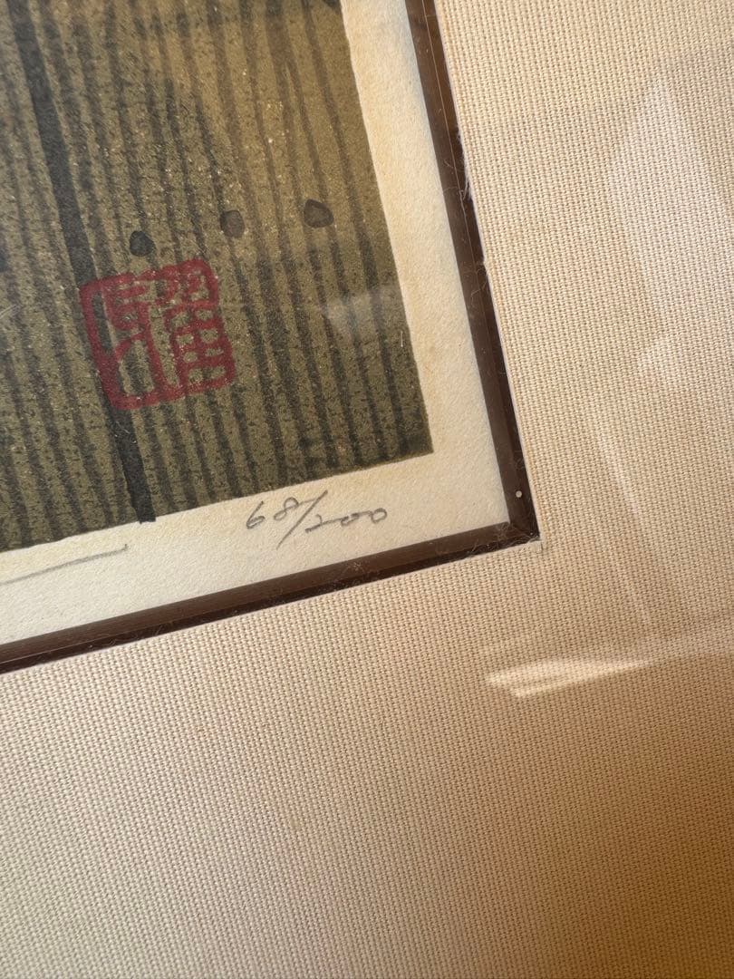 真作■木版画■井堂雅夫■『銀閣寺 椿』■希少限定・本人サイン有り■シリアルNo.