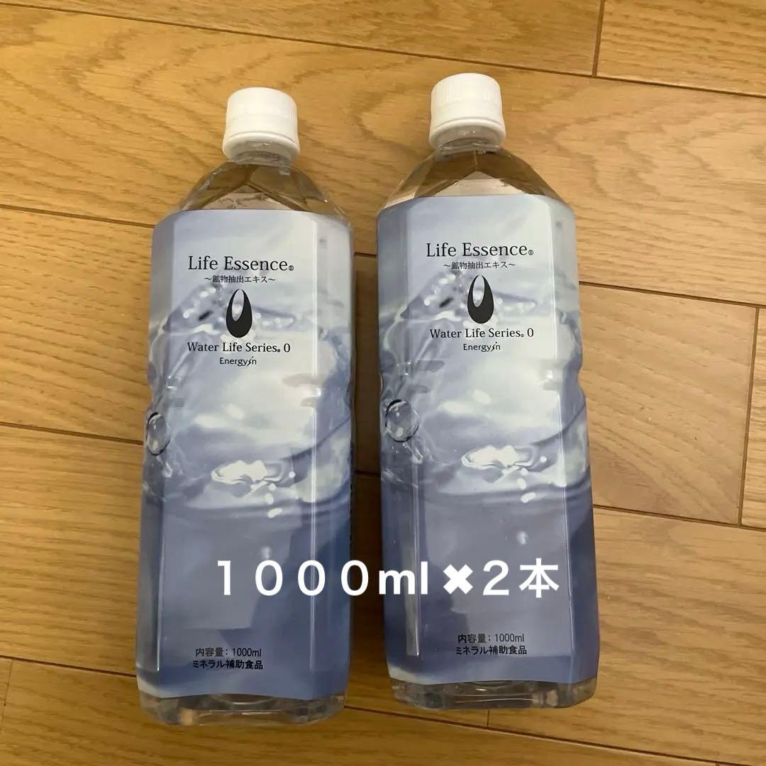 ライフエッセンス1000ml 2本セット賞味期限2027年2月、2027年4月