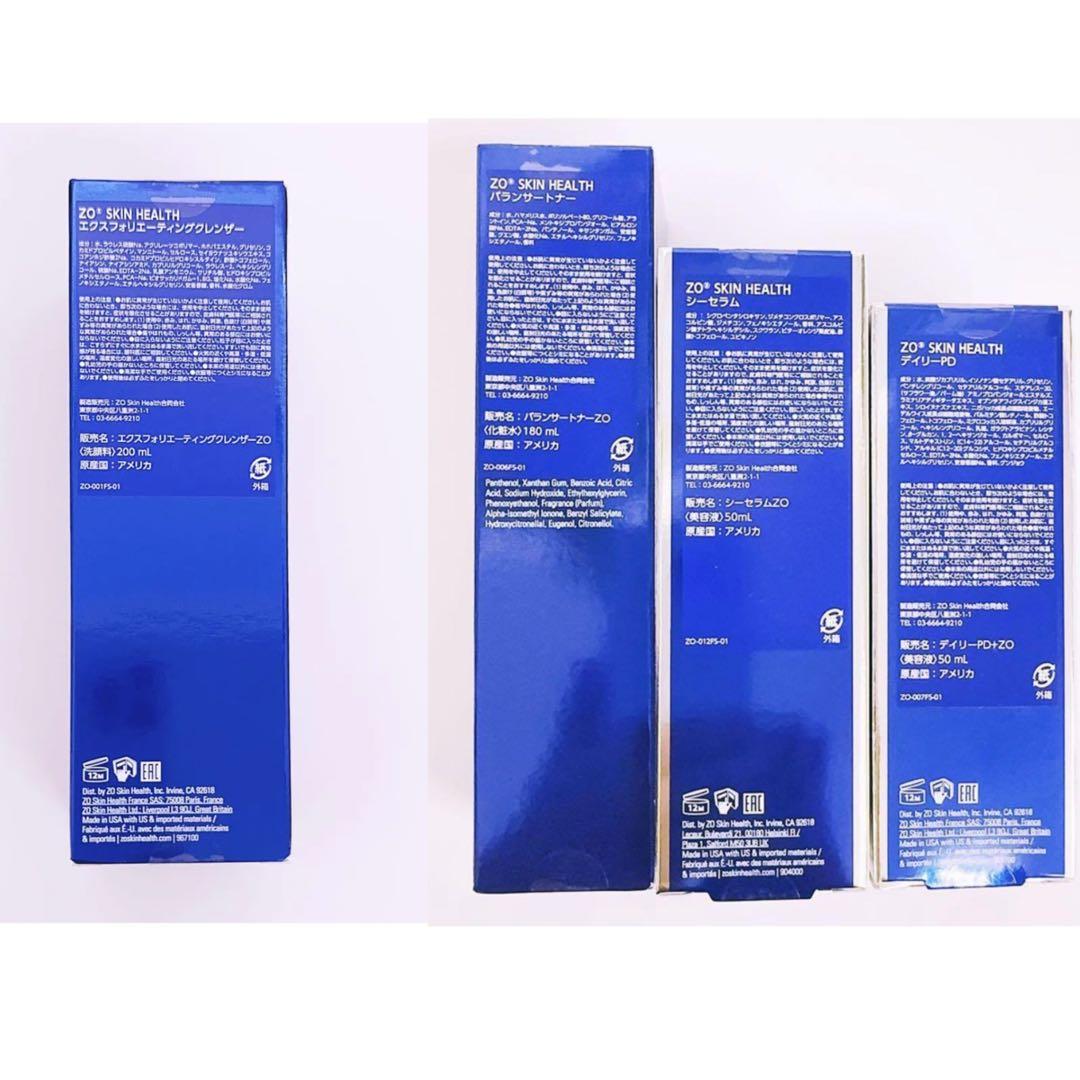 専用ページ　ゼオスキン　4点セット