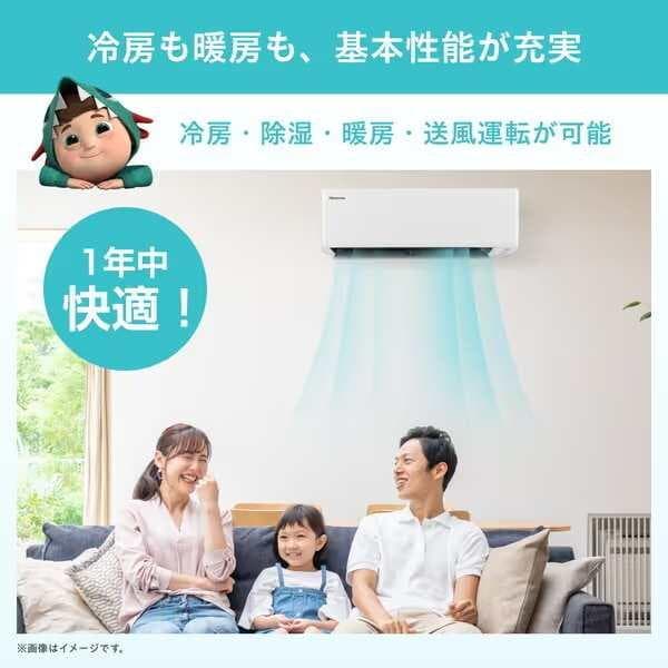 新品☆工事費込み☆ハイセンス2025年14畳取外し廃棄込み神奈川東京