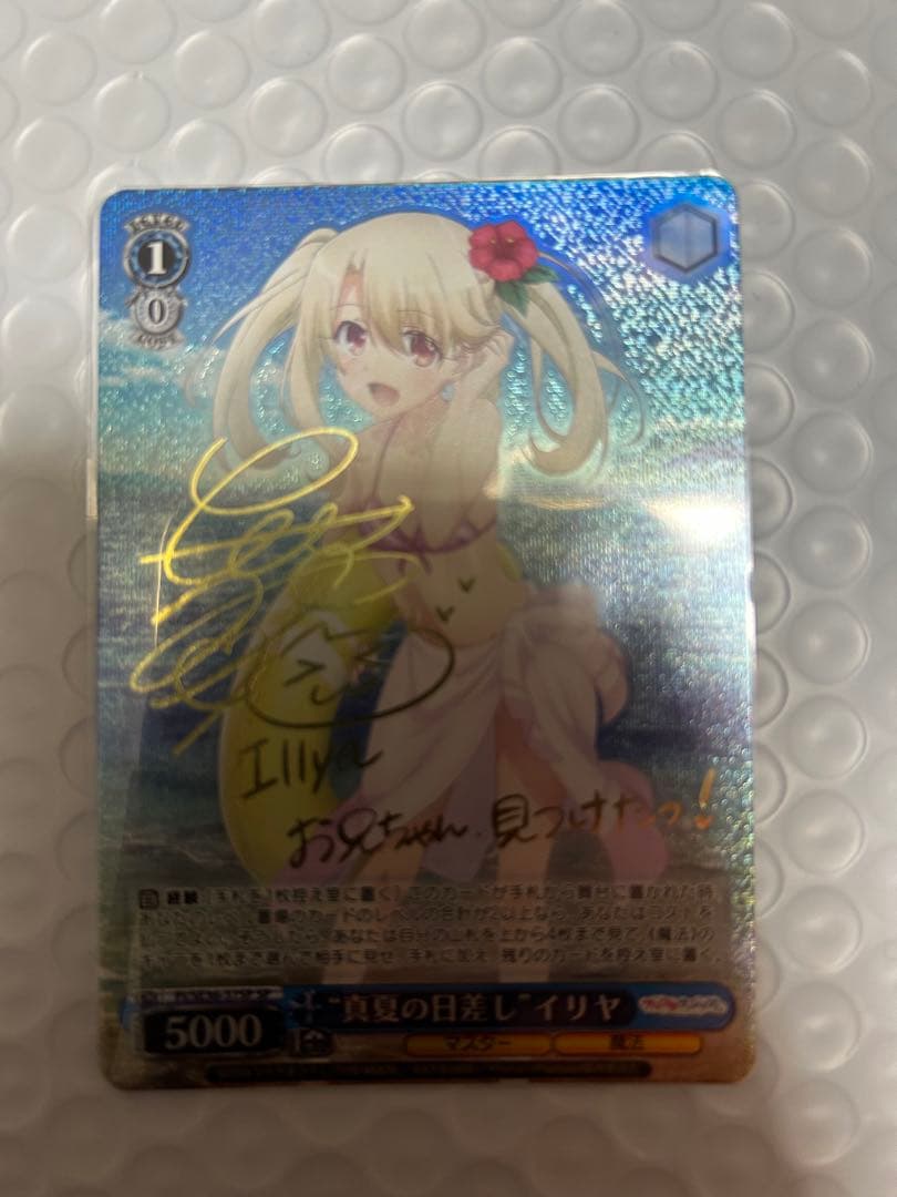 ヴァイスシュヴァルツ 真夏の日差し イリヤSP