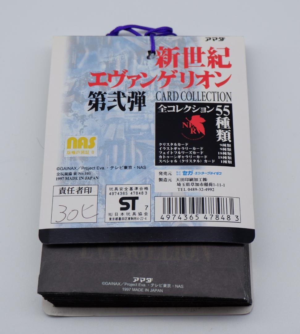 アマダ　新世紀エヴァンゲリオン　カード part2 1束34付 未使用 当時物5