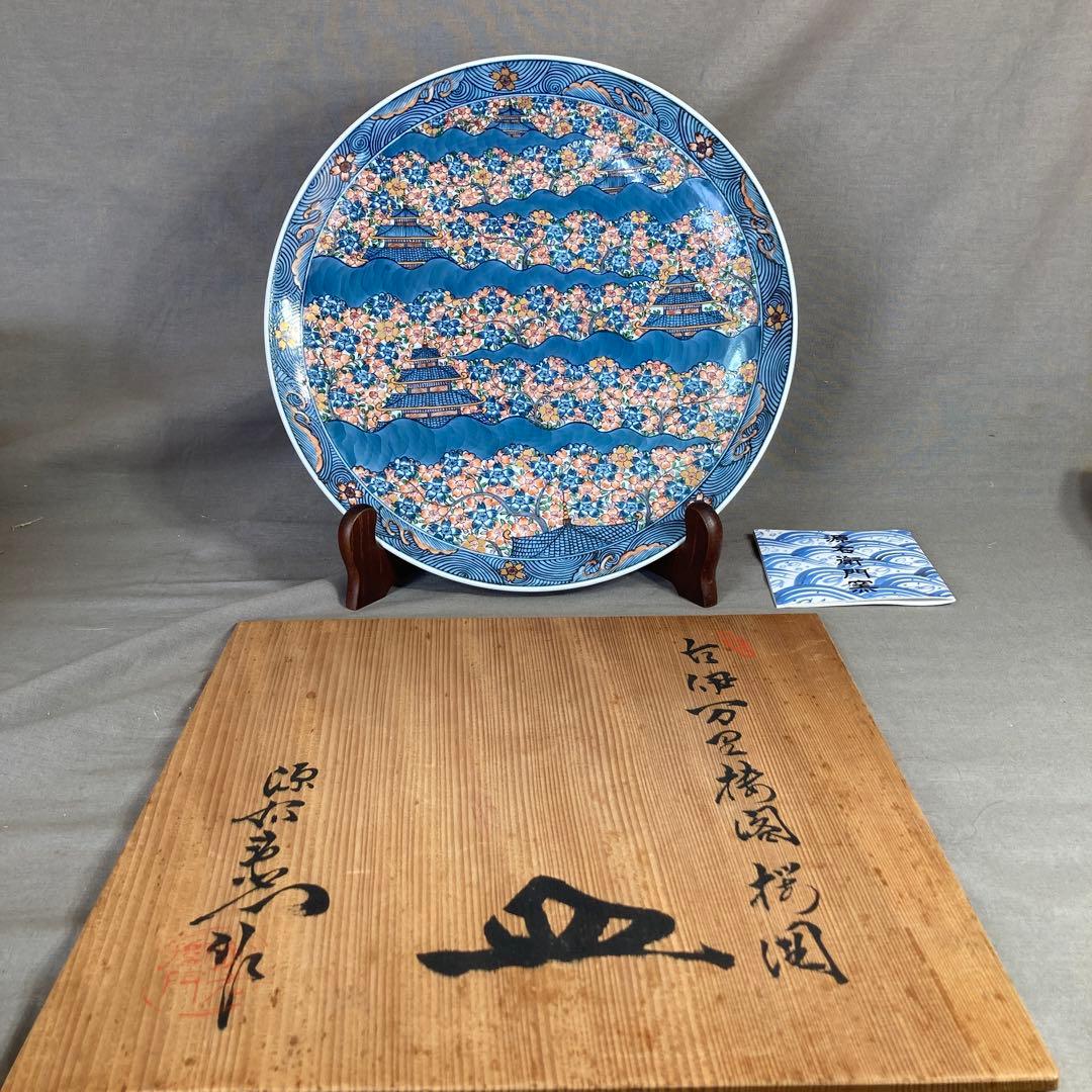 源右衛門】古伊万里の伝統 日本名窯 舘林源右衛門作 染錦古伊万里楼閣