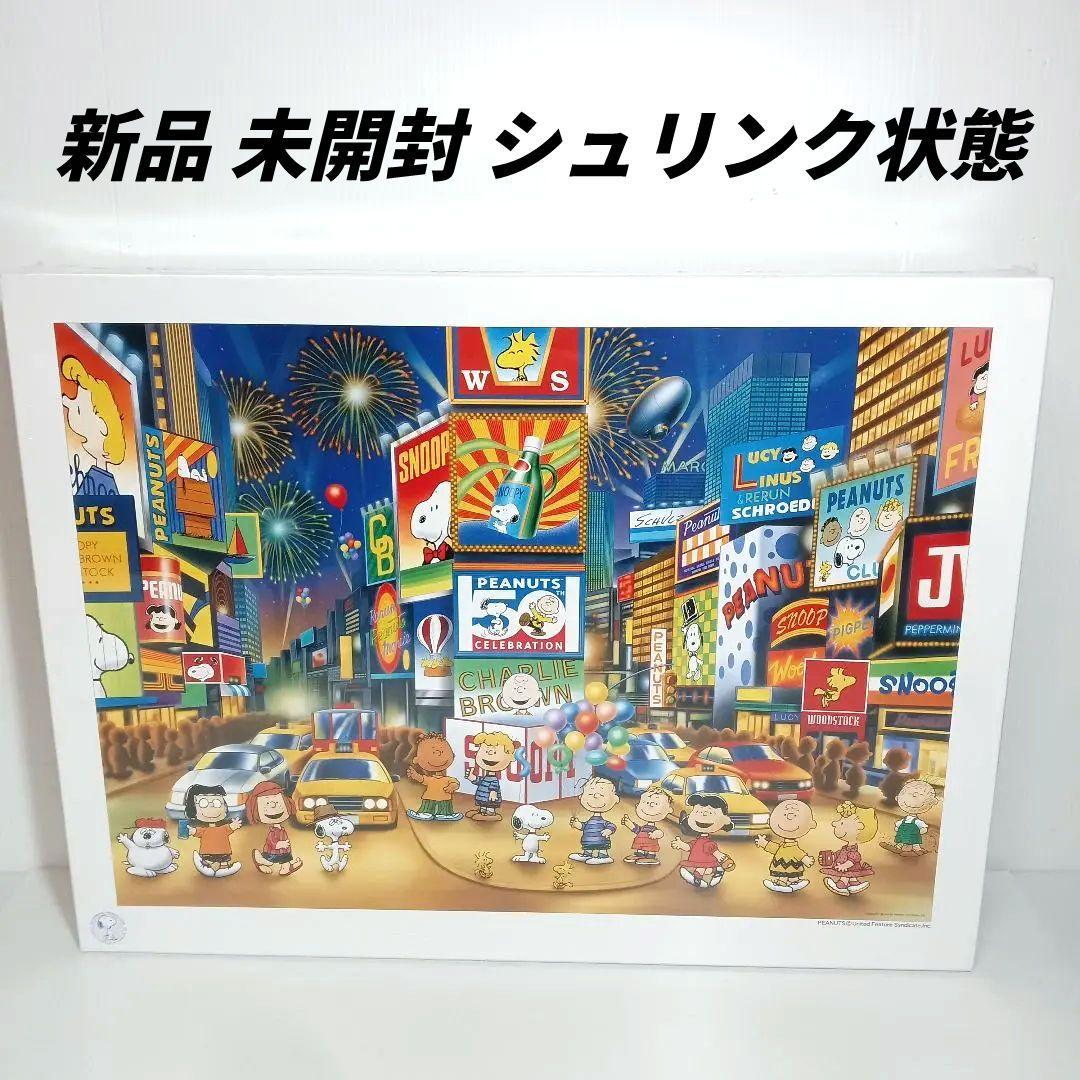 新品 未開封 アポロ社 50周年 スヌーピー ピーナッツスクエア ジグソーパズル 新品 未開封 アポロ社 50周年 スヌーピー ピーナッツスクエア