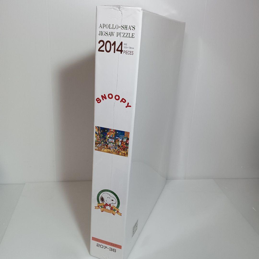 新品 未開封 アポロ社 50周年 スヌーピー ピーナッツスクエア