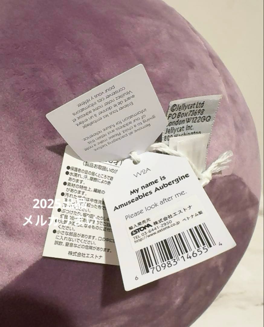  Amuseables Aubergine ナスビ Lサイズ