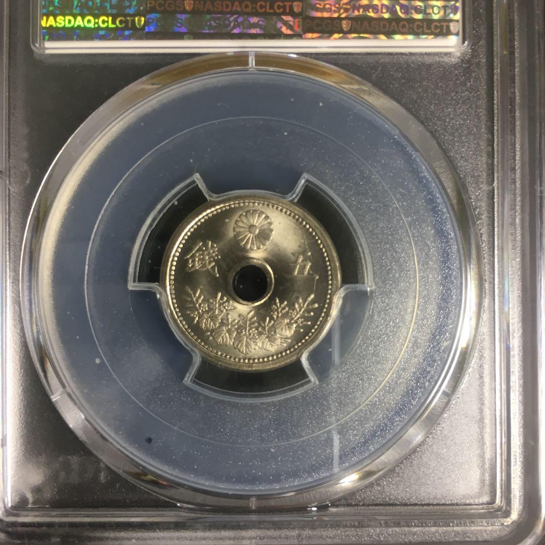 古銭 PCGS 小型5銭白銅貨 大正10年 MS66