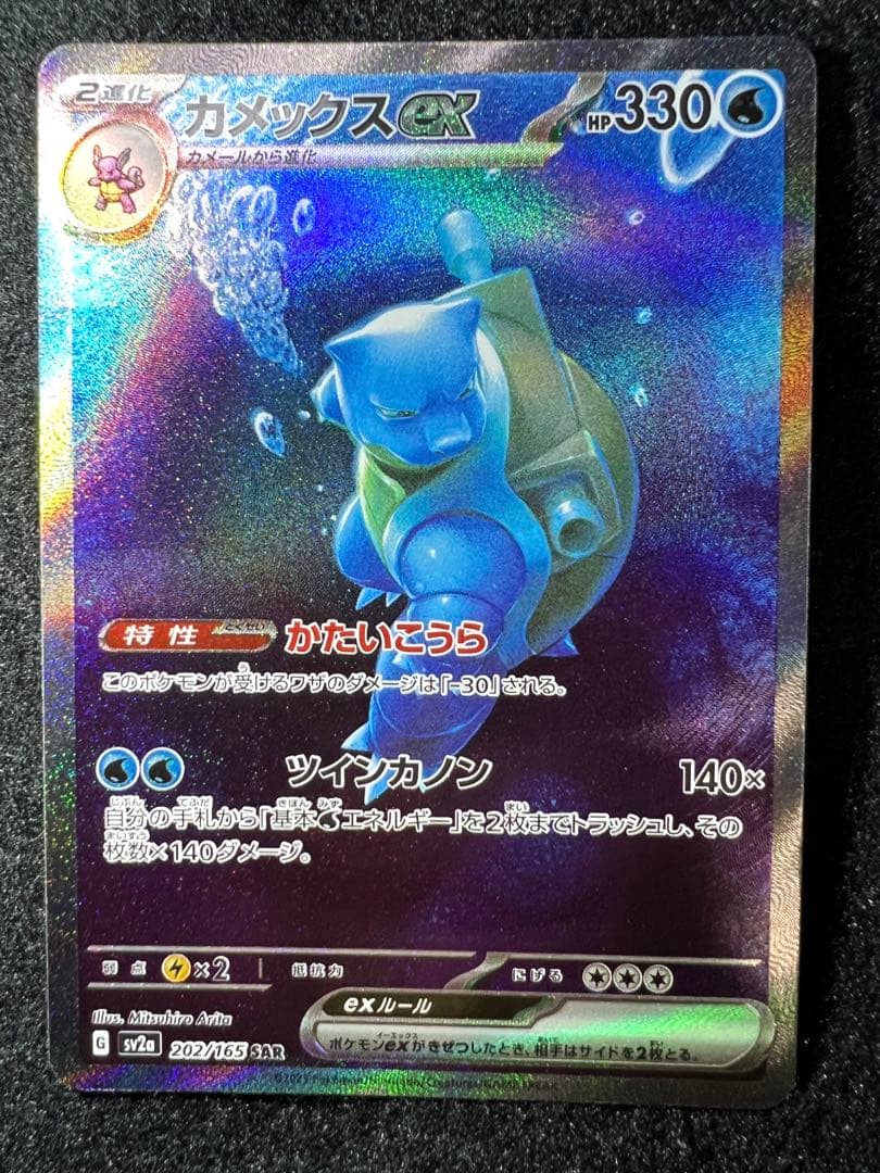 ポケモンカード 151御三家ARセット ポケモンカード 151 初代御三家AR