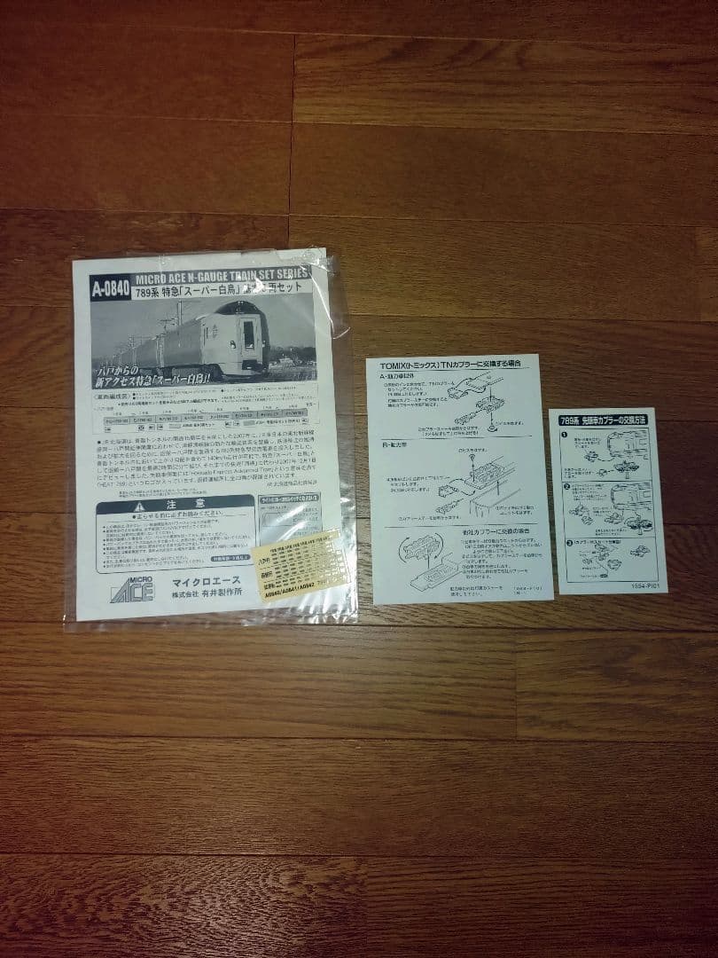 マイクロエースA-0840 789系スーパー白鳥5両セット