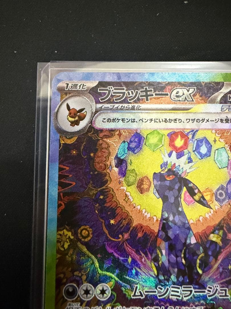 ブラッキーex SAR SV8a テラスタルフェス 217/187 ②