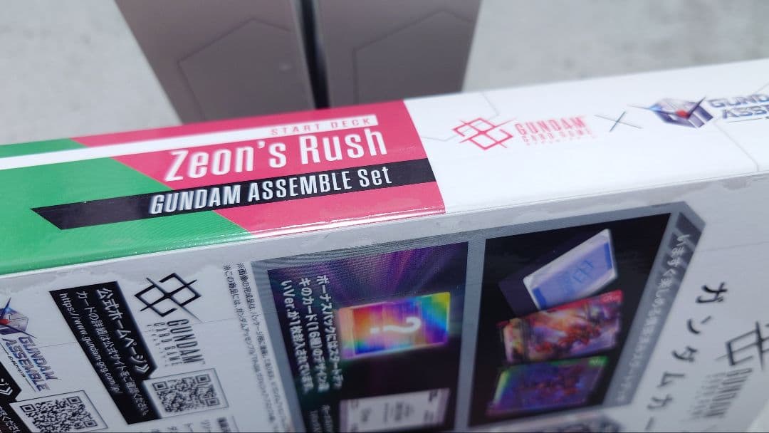 ガンダムカードゲーム アッセンブルセット スタートデッキ