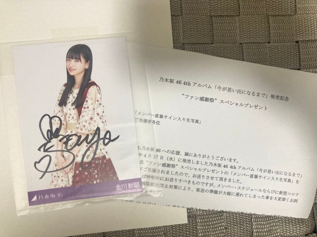 乃木坂46 S賞 冨里奈央 のぎめくり NOGIめくり BIGアクリルスタンド