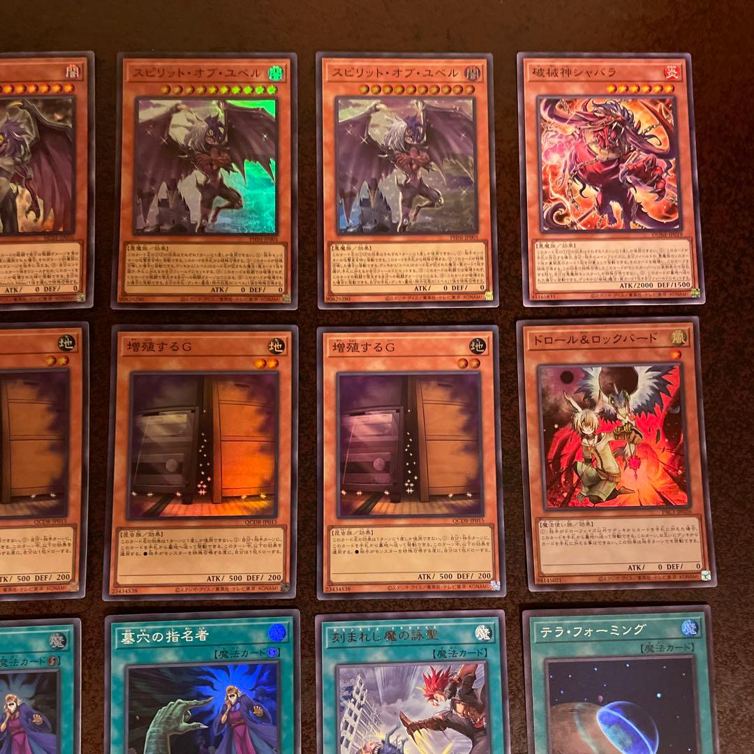 遊戯王デッキ　デモンスミスユベルデッキ　ガチ構築　No.1728