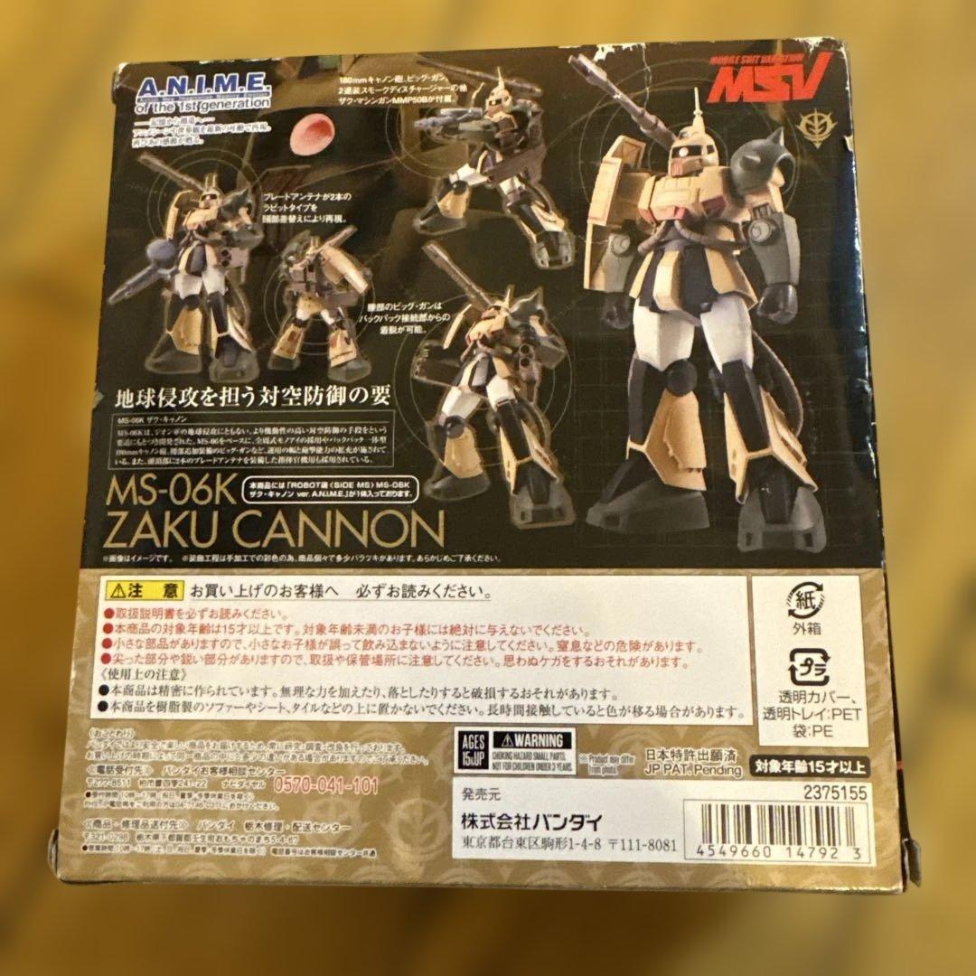 BANDAI ROBOT魂 MS-06K ZAKU CANNON