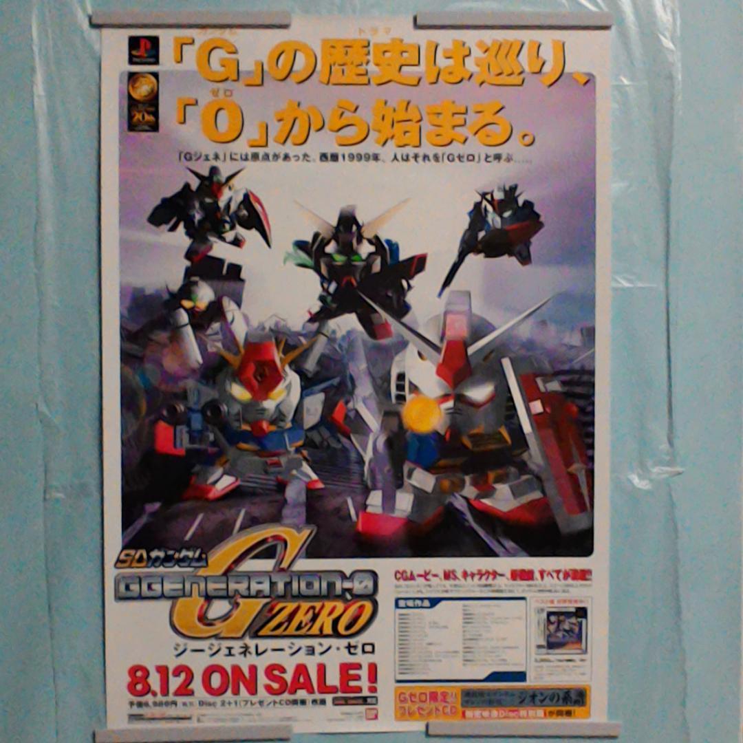 SDガンダム GGENERATION-ZERO 販促ポスター B2 ② - メルカリ