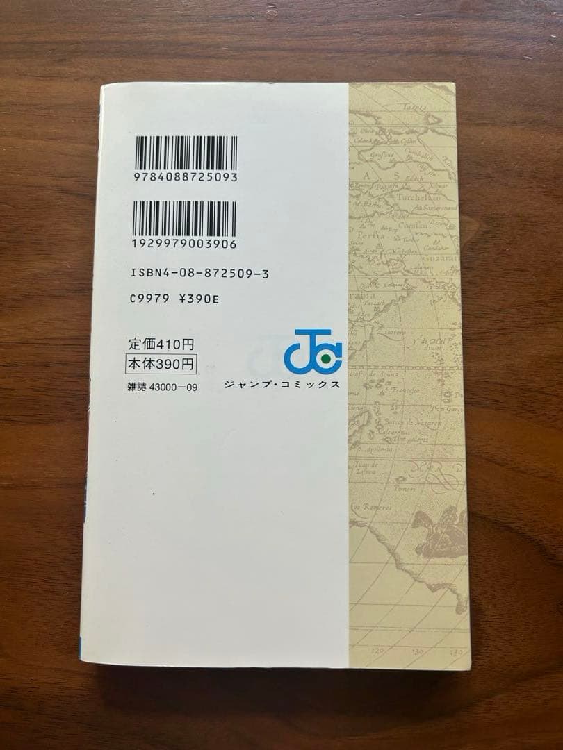 美品！【初版】ONE PIECE 1巻