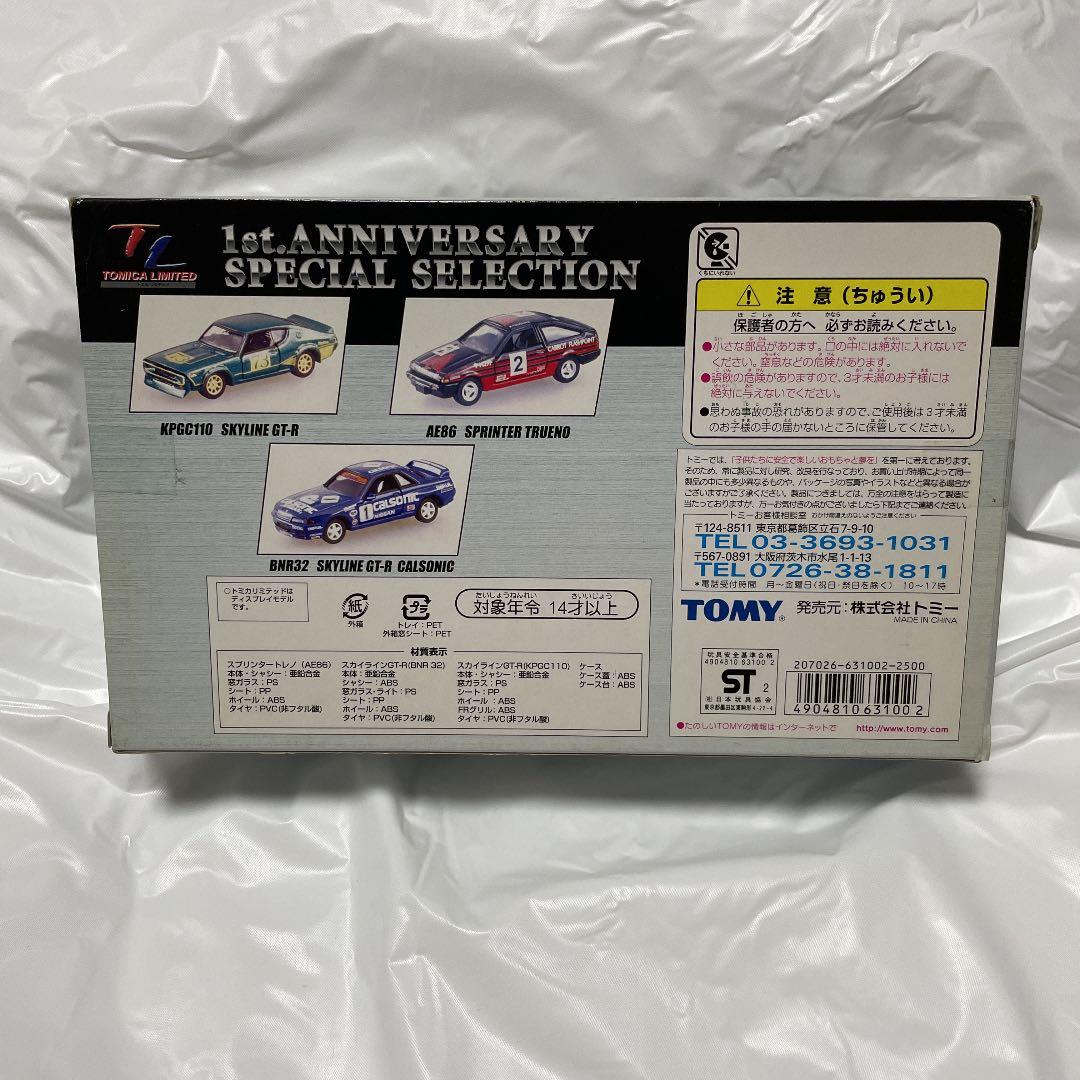トミカ/1st.ANNIVERSARY SPECIAL COLECT/ミニカー
