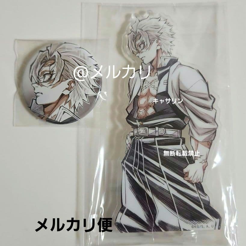 鬼滅の刃 Webくじ アクリルスタンド 缶バッジ 不死川実弥 - メルカリ