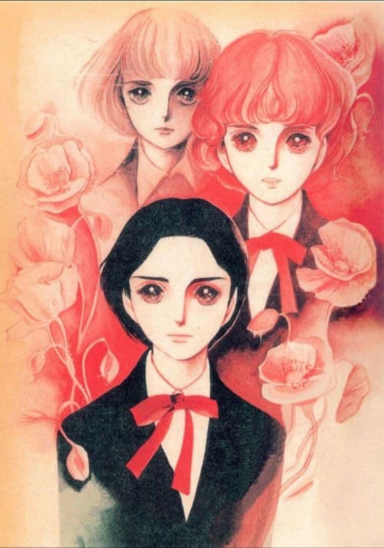 非売品】「萩尾望都パーフェクトセレクション全巻予約特典 特別複製