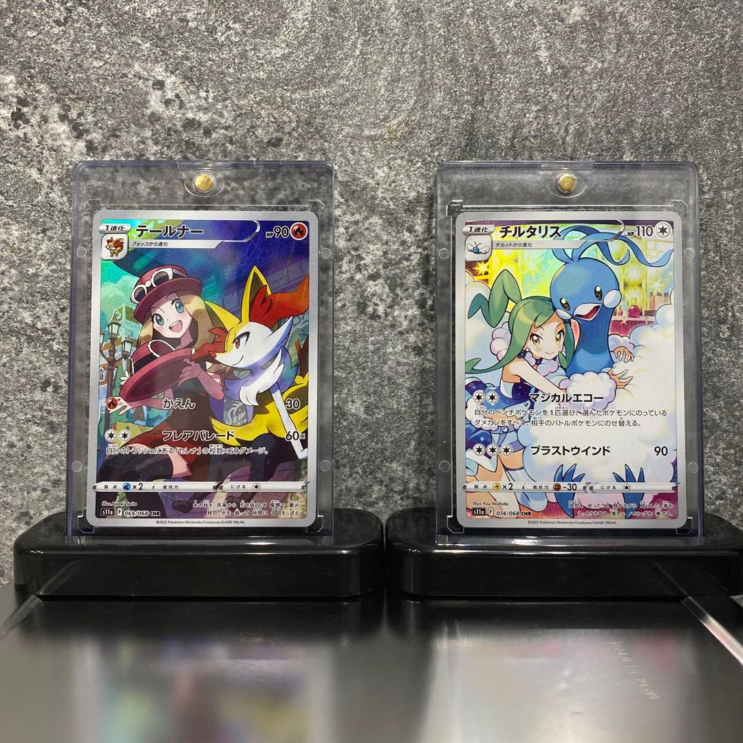 チルタリス chr テールナー chr 2枚セット