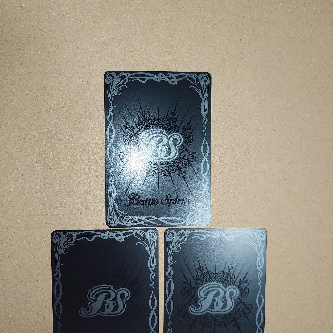 バトルスピリッツ　マスター・光瑠璃人　3枚セット