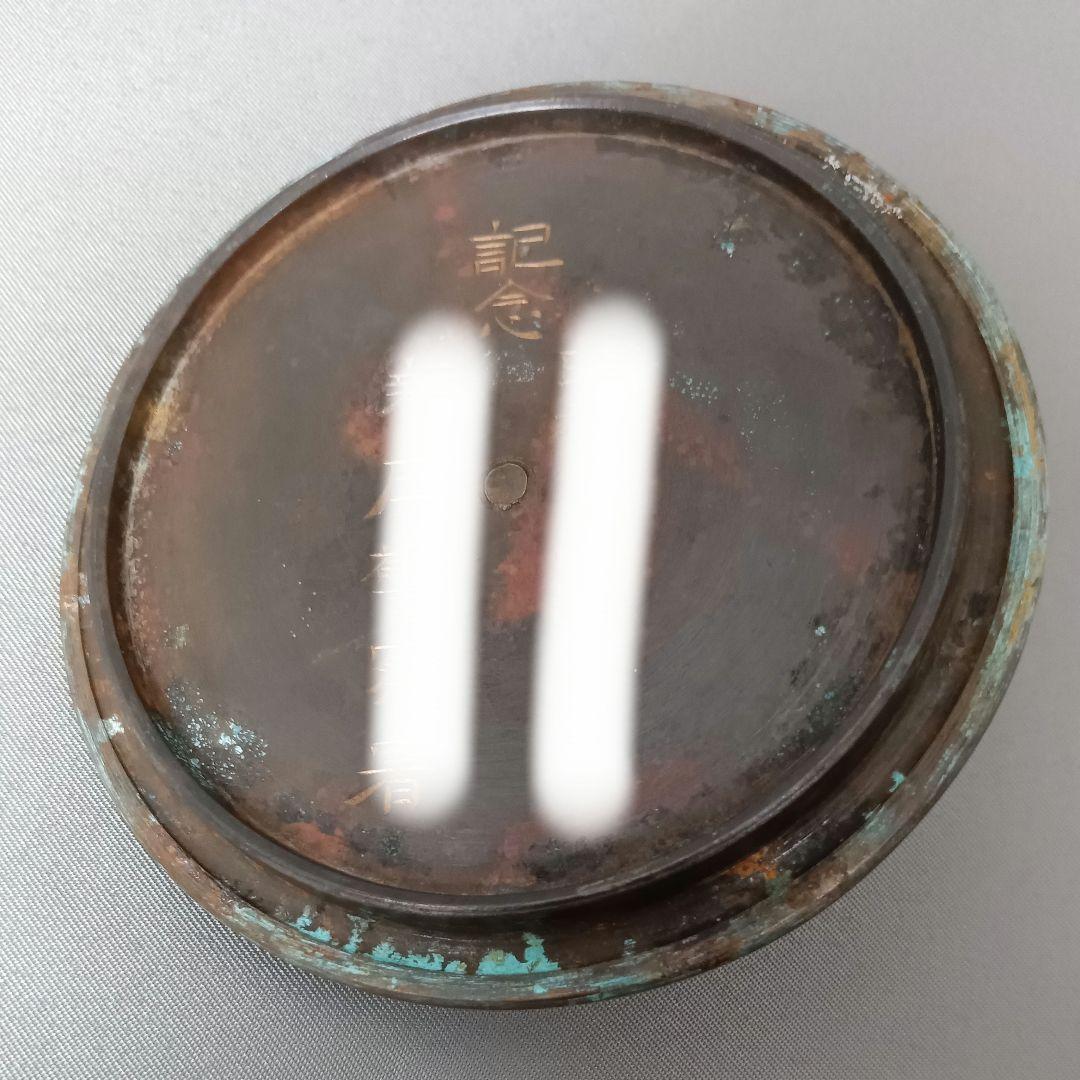 高陽堂 粒銀象嵌堤手 斑紫銅蓋 霰文 鉄瓶