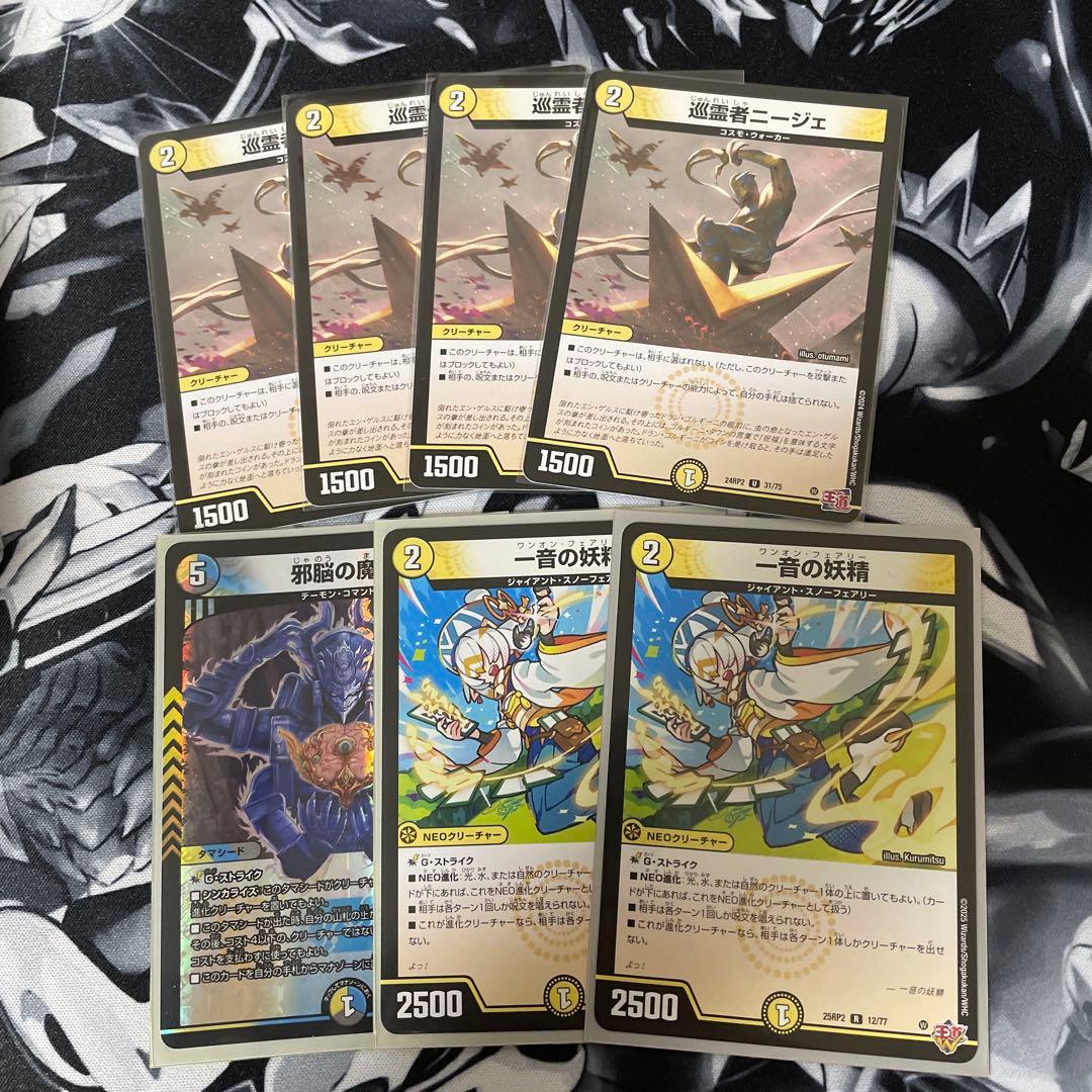 青白ライオネル　デッキ