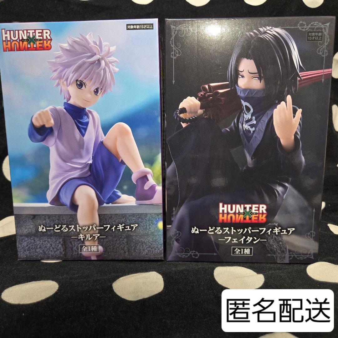 HUNTER×HUNTER ぬーどるストッパー キルア フェイタン】2点セット