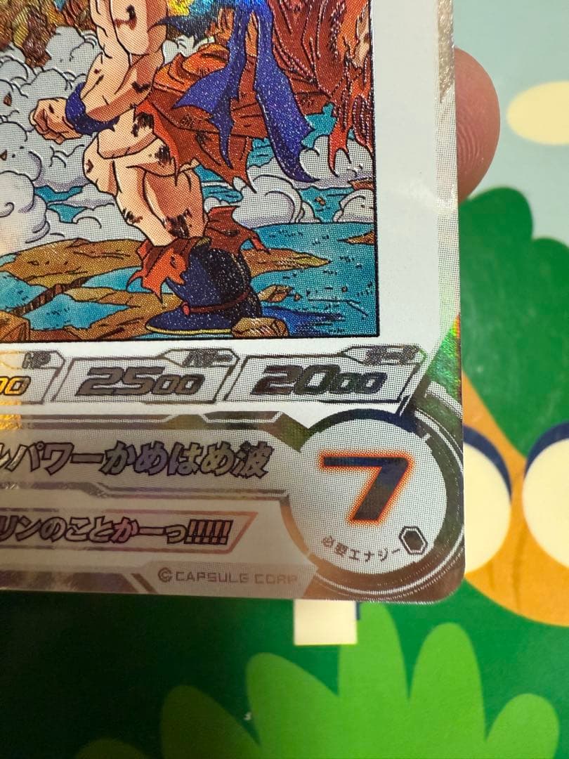 ドラゴンボールカード daril0208