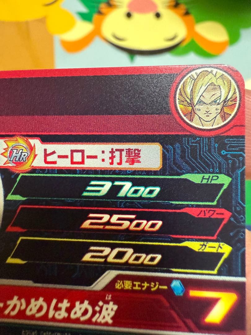 ドラゴンボールカード daril0208