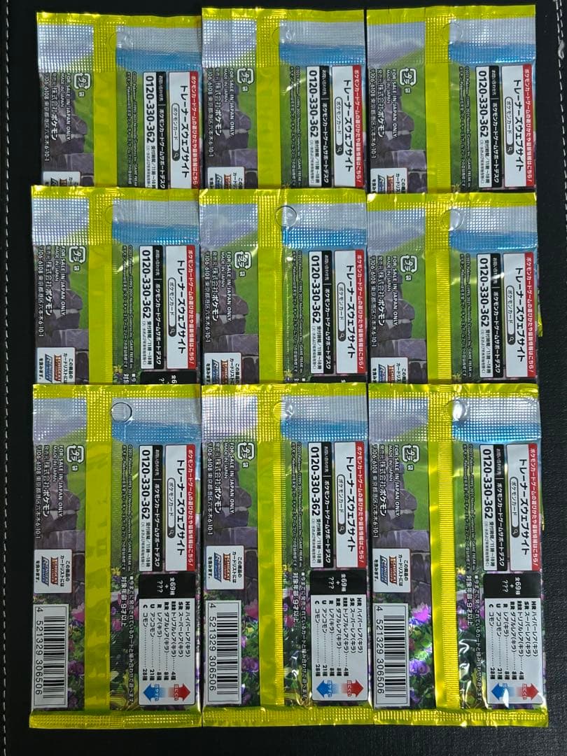 ポケモンカード　イーブイヒーローズ　9パック　未開封