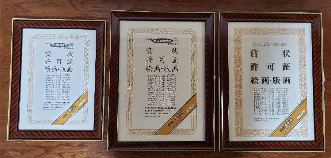 額縁 12点セット まとめ売り