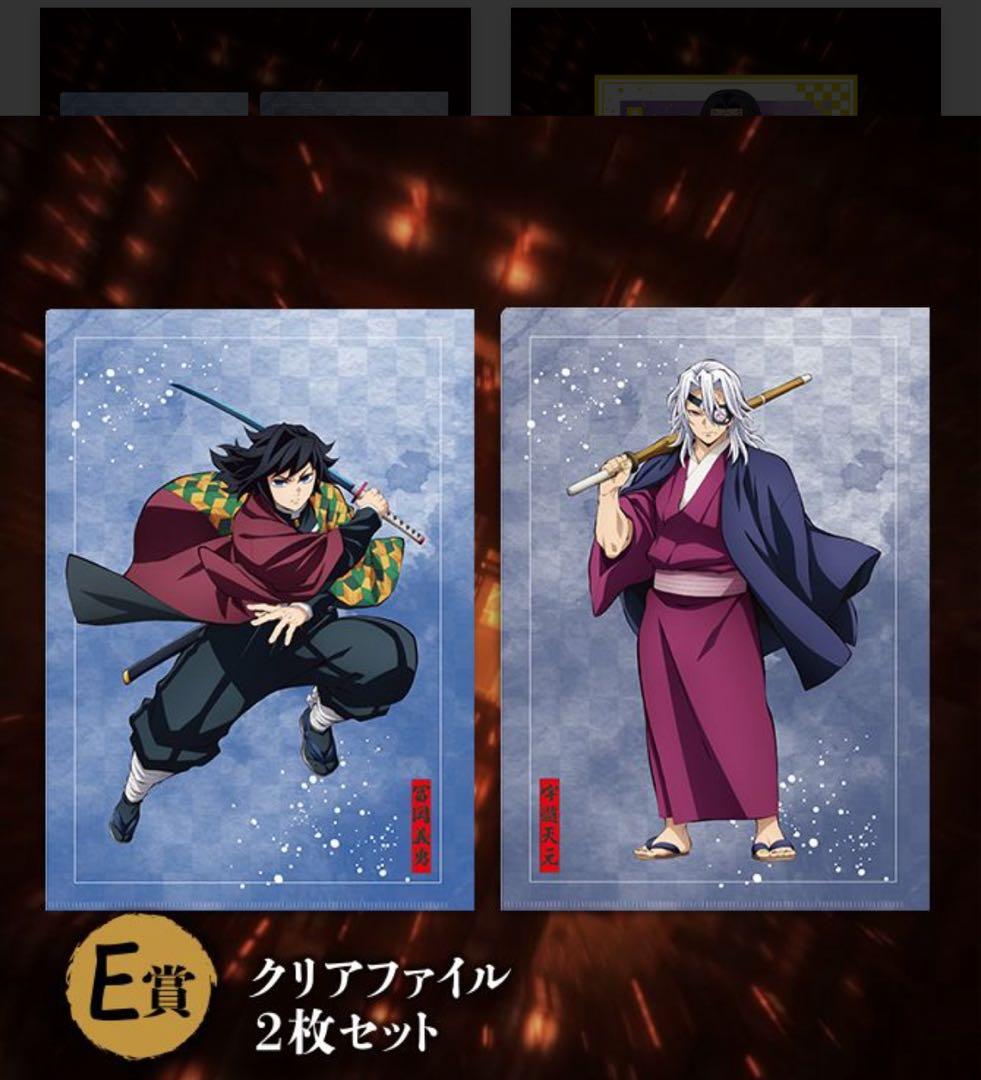 鬼滅の刃アニプレックスくじA賞 炭治郎＆義勇