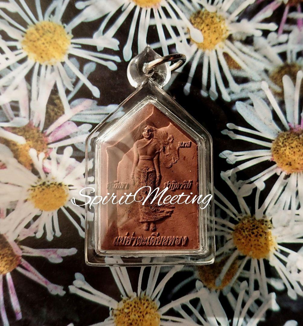 霊木タキアン精霊お守り 強い力 五芒星 プラクルアン 幸運 金運 魅力 守護