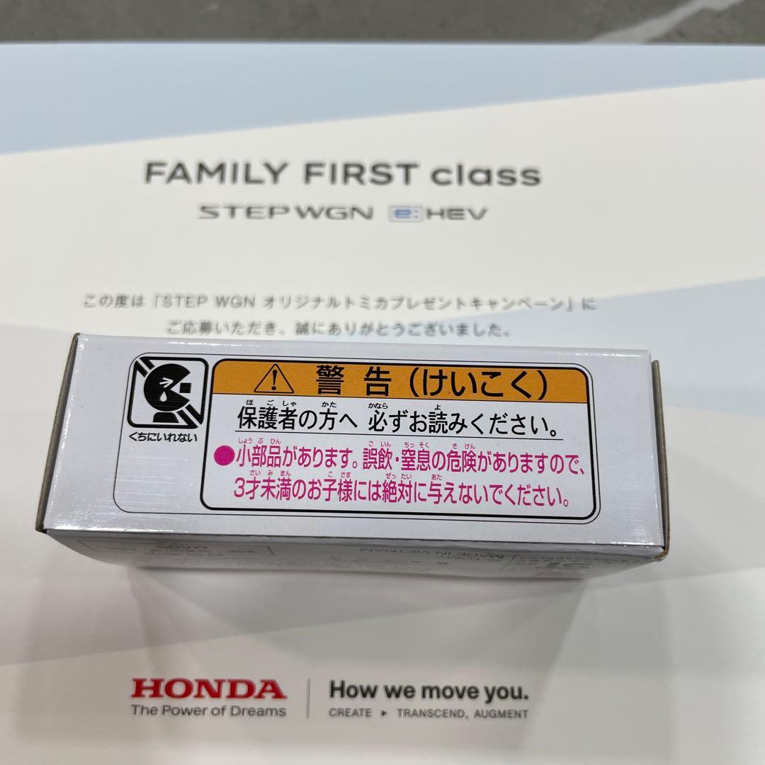 新品 トミカ ホンダ ステップワゴン Air キャンペーン当選品 非売品