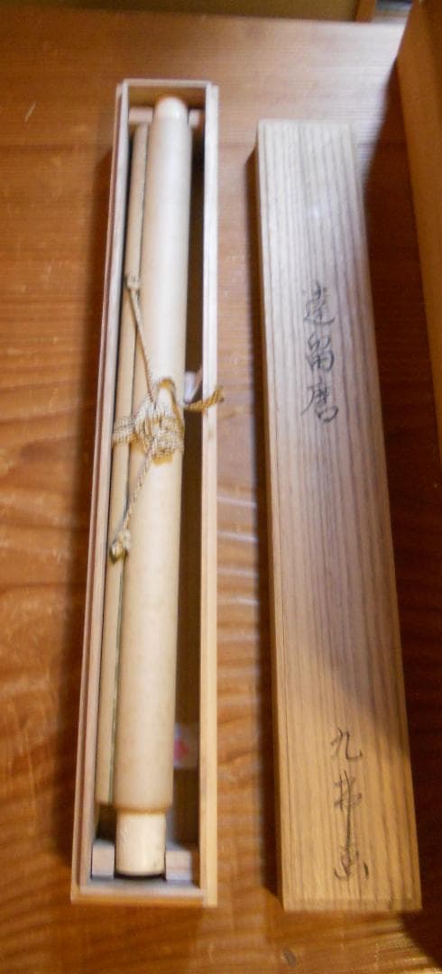 掛け軸 權曹院 九弗 達留磨 紙本 希少 軸装 茶道具 掛軸 美品 です。